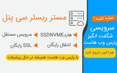 مستر ریسلر مستر ریسلر